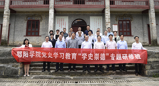 beat365官网开展党史学习教育“学史崇德”专题研修第二期 朱奕辉.jpg