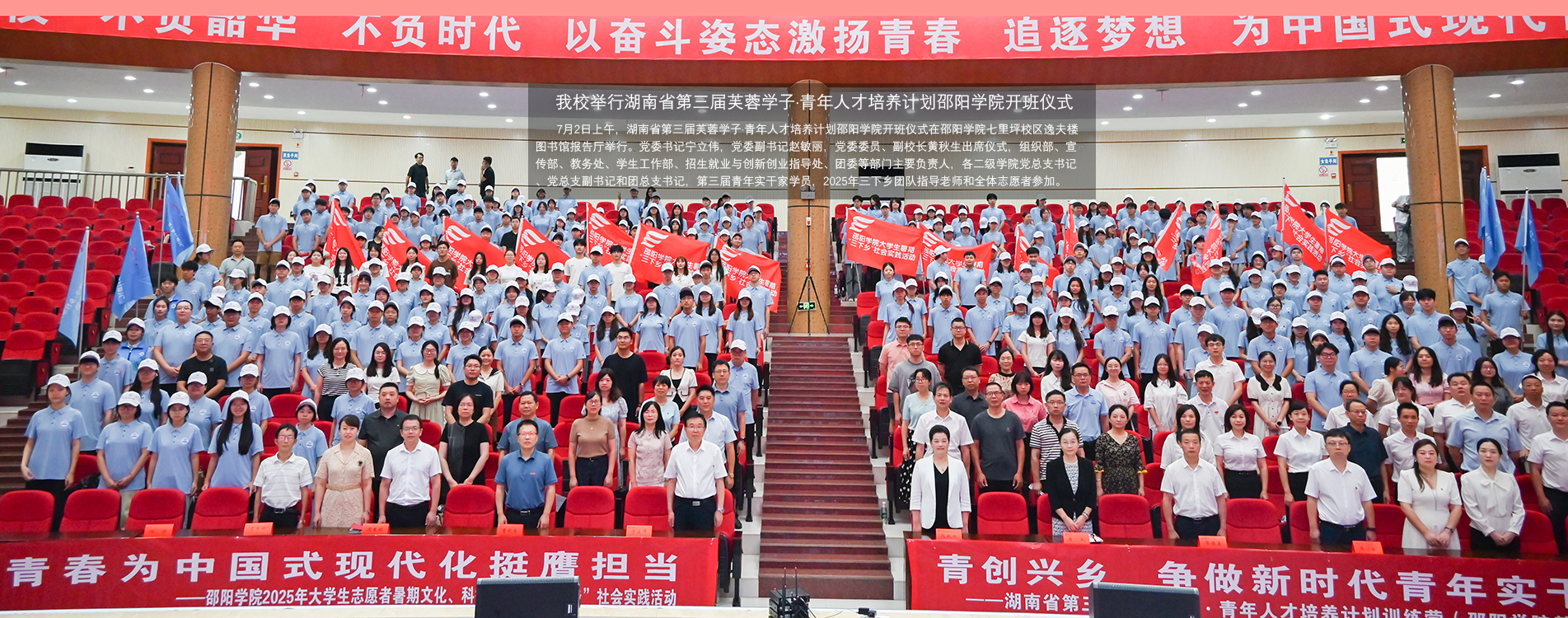 首页新闻 beat365官网举行湖南省第三届芙蓉学子·青年人才培养计划beat365体育官方网站？?？？仪式.jpg